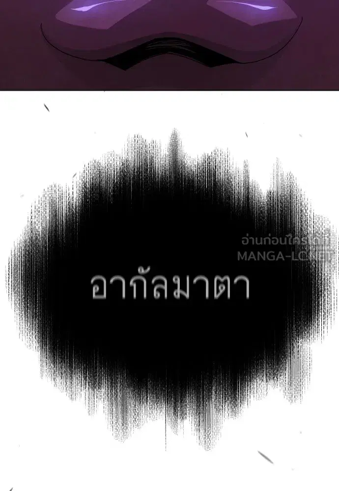 Superhuman Era ตอนที่ 196 หน้า 108