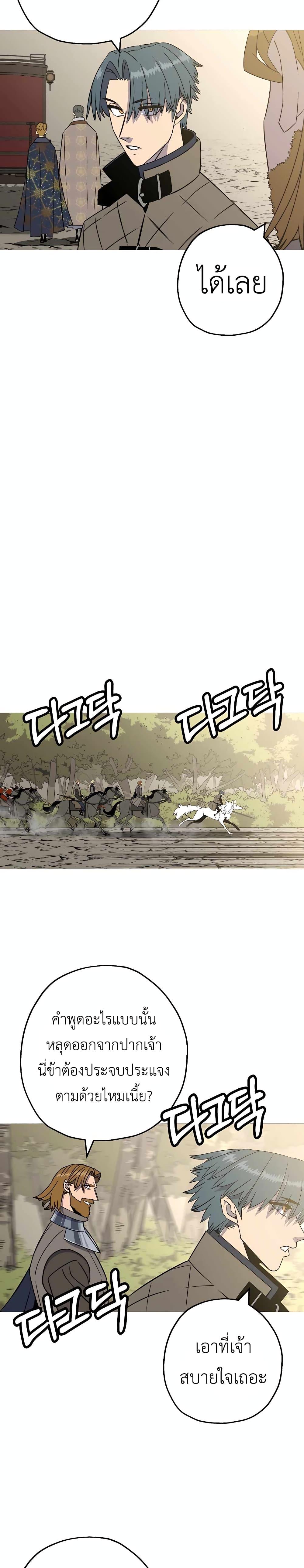 The Story of a Low-Rank จากเบี้ยสู่ราชัน ตอนที่ 108 หน้า 3