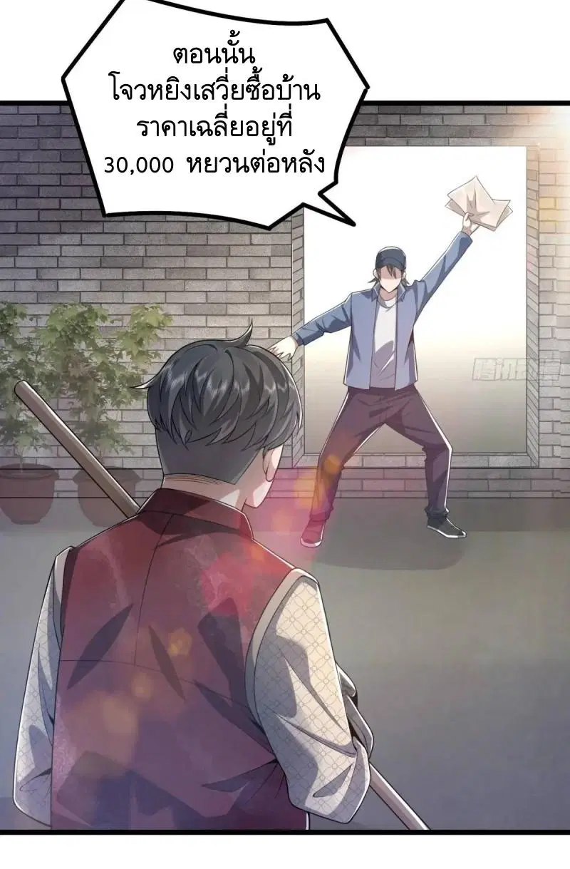 The First Order ตอนที่ 329 หน้า 44