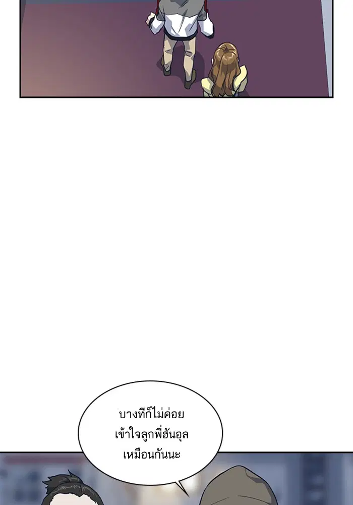 Study Group ตอนที่ 11 หน้า 4