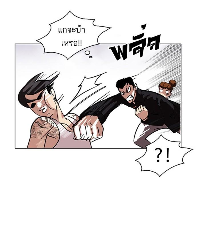 Lookism ตอนที่ 81 หน้า 49