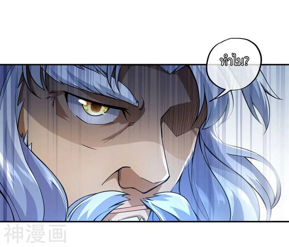 Peerless Battle Spirit (Tian Cang Zi Dongman) ตอนที่ 72 หน้า 14