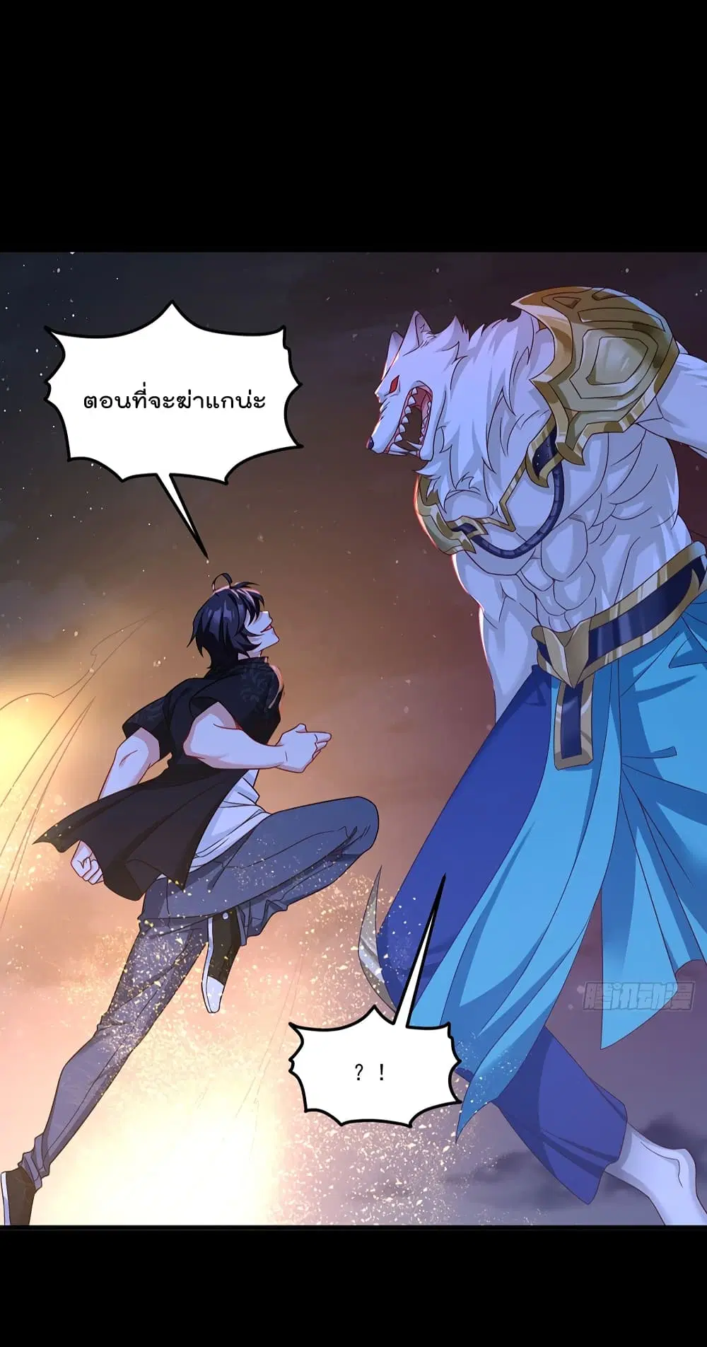 The Immortal Emperor Luo Wuji Has Returned ตอนที่ 176 หน้า 33