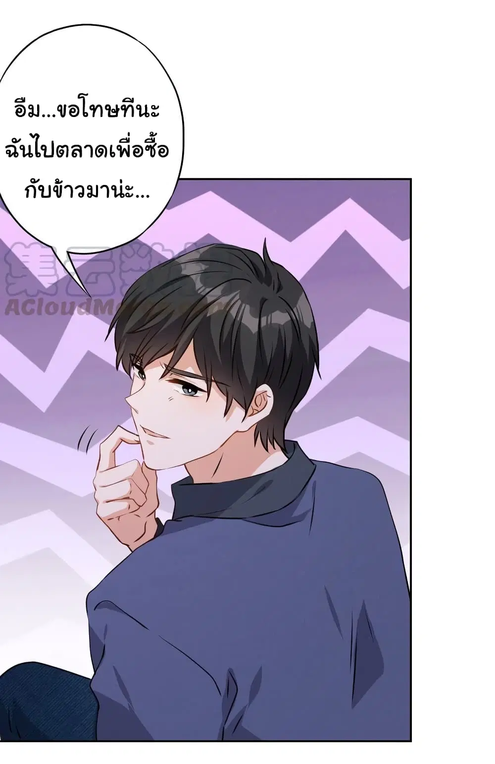Lu Feng is the Best Son-in-law ตอนที่ 2 หน้า 11