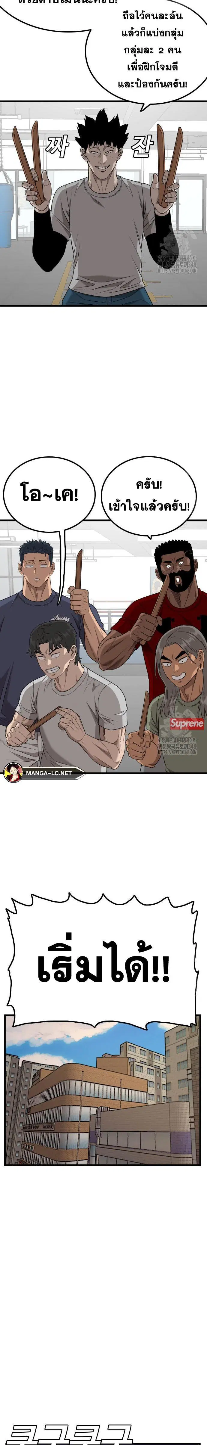 Bad Guy ตอนที่ 213 หน้า 17
