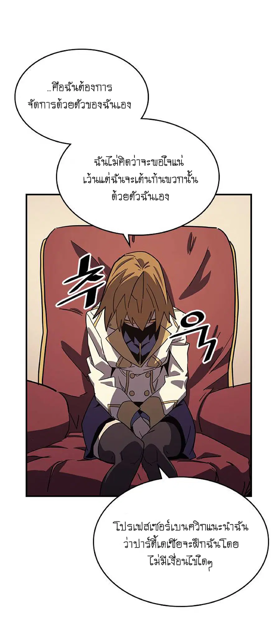 A Returner’s Magic Should Be Special ตอนที่ 103 หน้า 36
