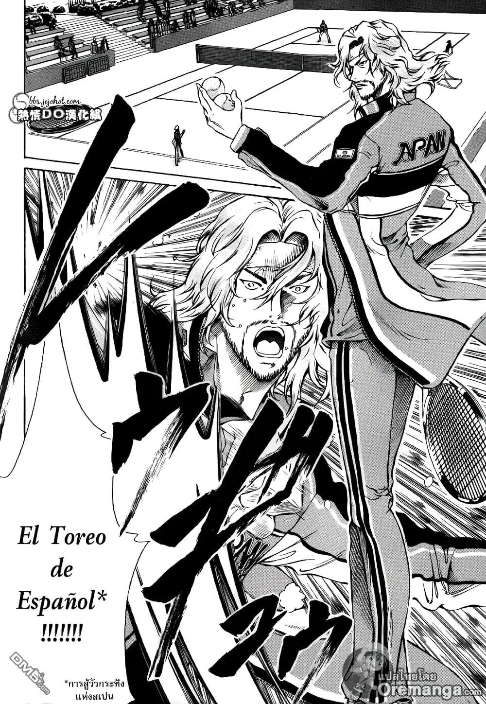 New Prince of Tennis ตอนที่ 123 หน้า 5