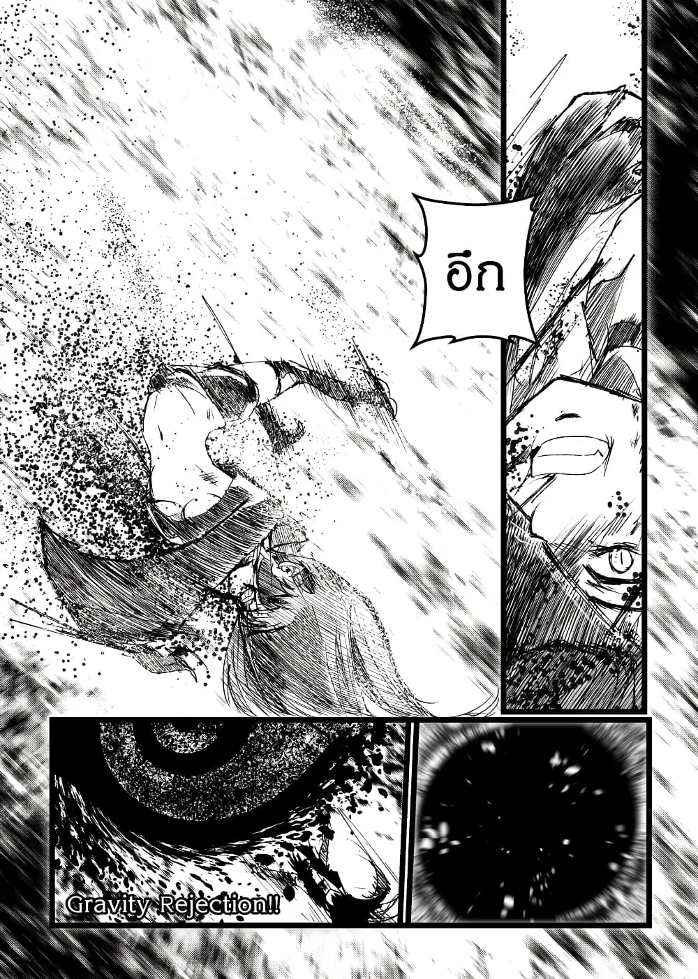 Path A waY ตอนที่ 214 หน้า 13