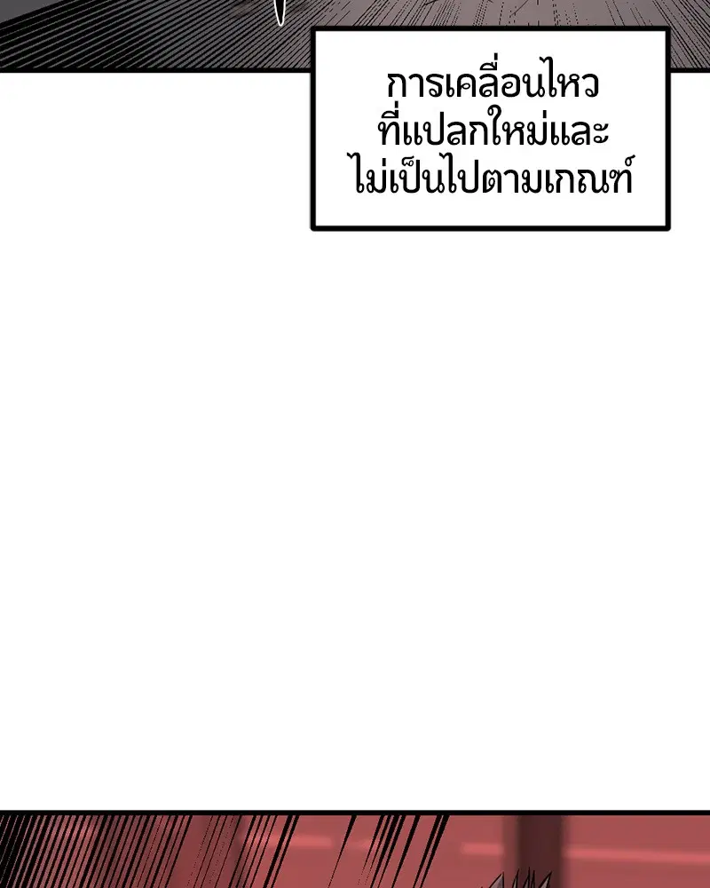 HERO KILLER ตอนที่ 10 หน้า 70