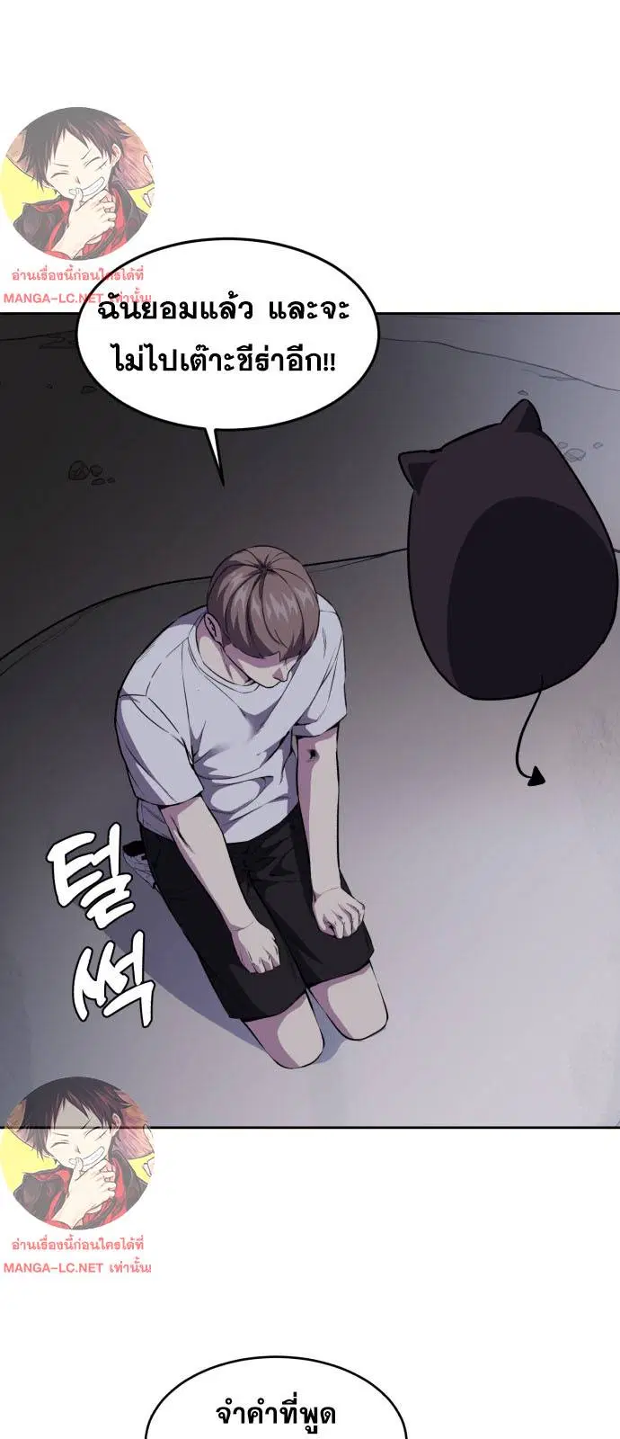 The Boy of Death ตอนที่ 162 หน้า 106