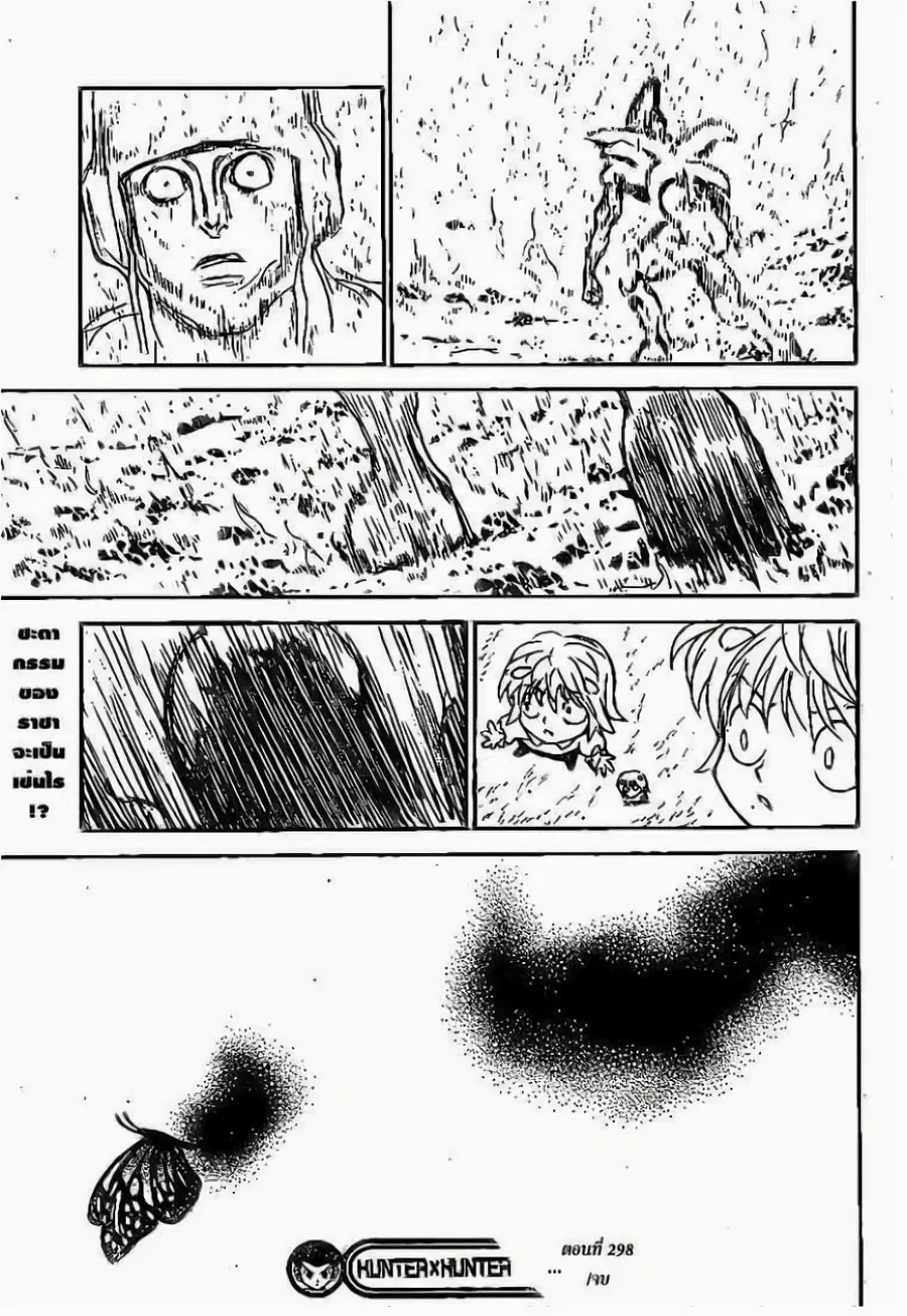 Hunter x Hunter ตอนที่ 298 หน้า 18