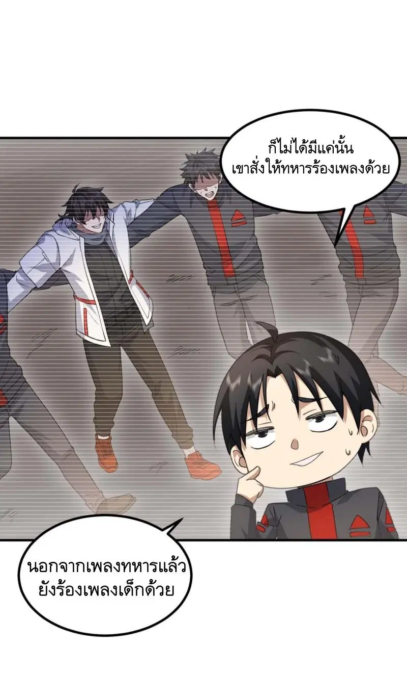 The First Order ตอนที่ 446 หน้า 36