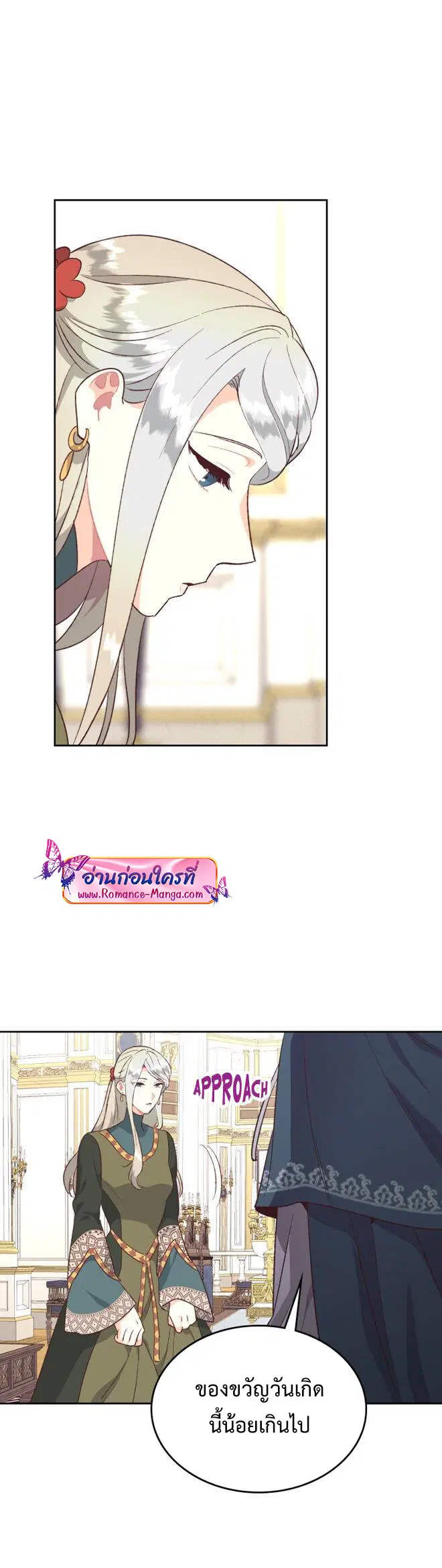 The Knight and Her Emperor ตอนที่ 137 หน้า 30
