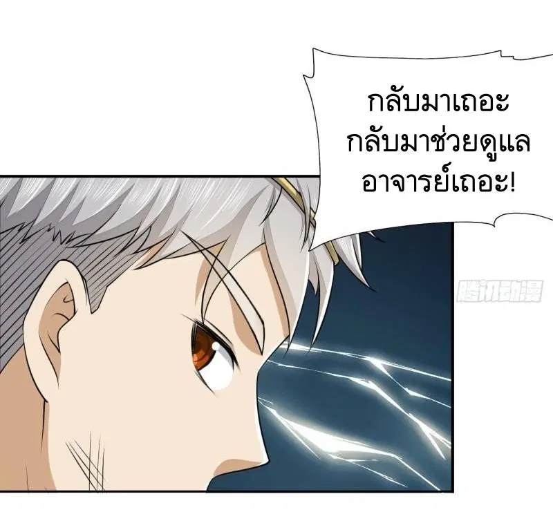 The First Order ตอนที่ 136 หน้า 61
