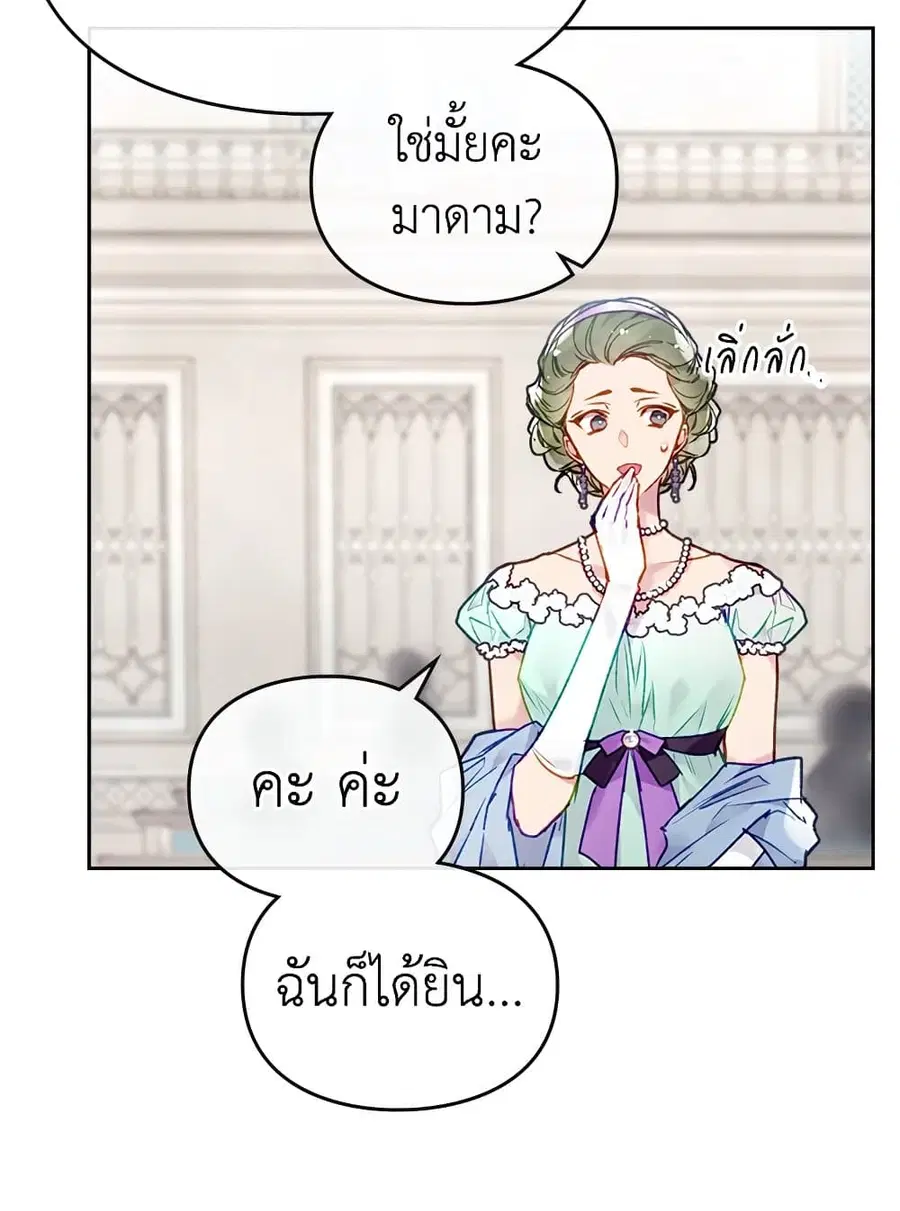 Death Is The Only Ending For The Villainess ตอนที่ 82 หน้า 18