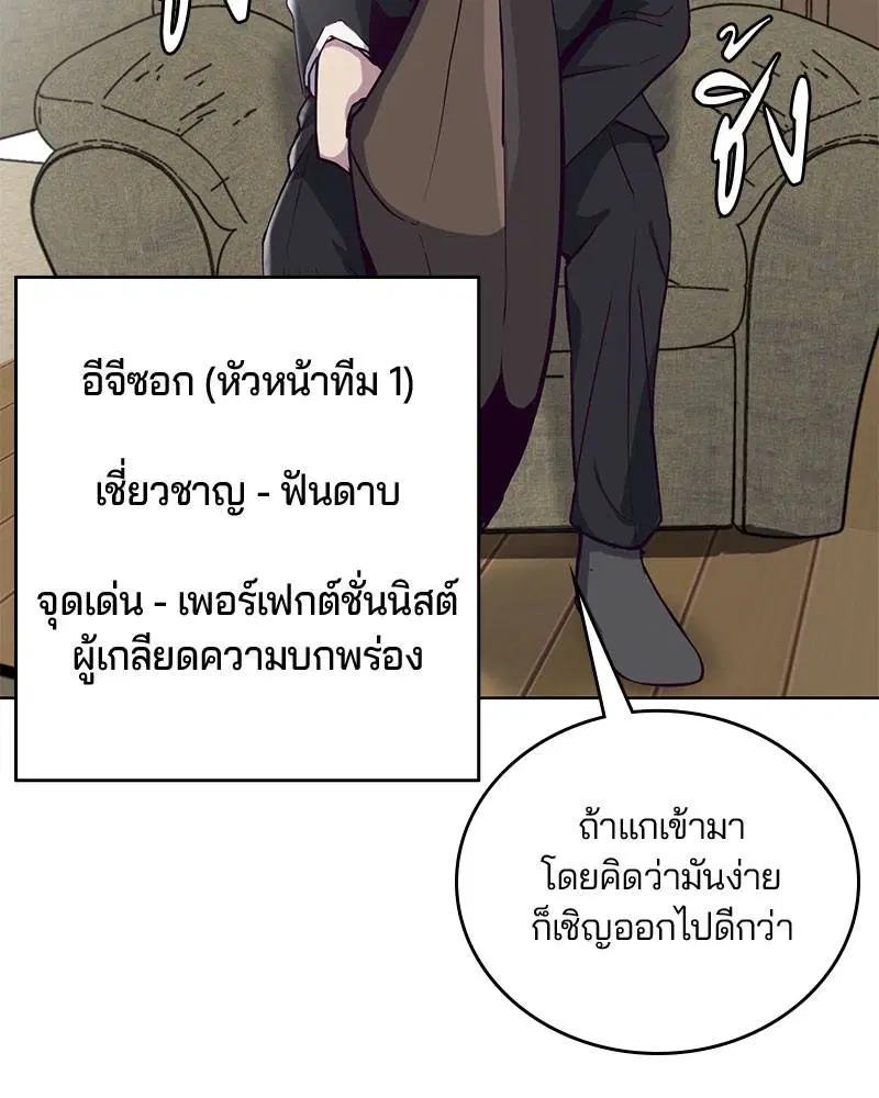 The Boy of Death ตอนที่ 11 หน้า 72