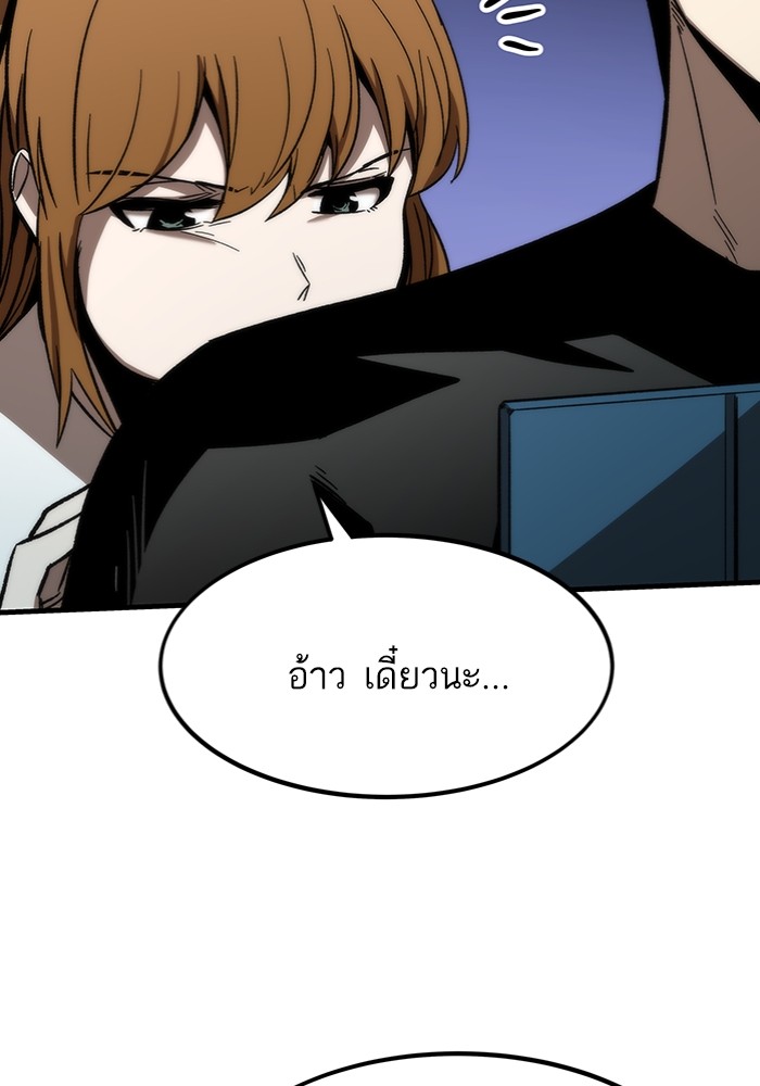 Ultra Alter แอ็กรองสตรองโคตร ตอนที่ 89 หน้า 149