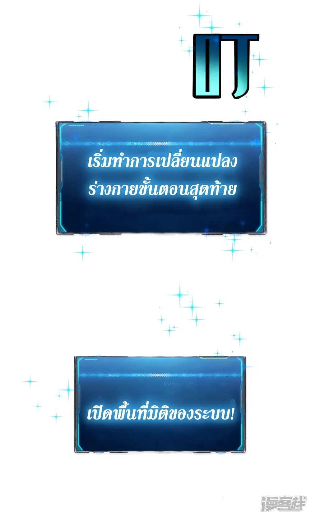 The Last Hero ตอนที่ 12 หน้า 40
