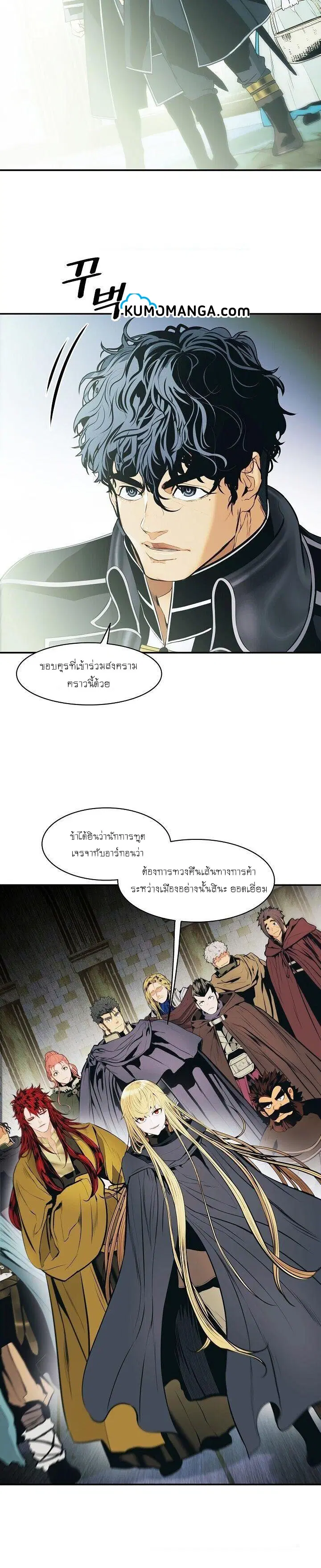 MookHyang – Dark Lady ตอนที่ 107 หน้า 16