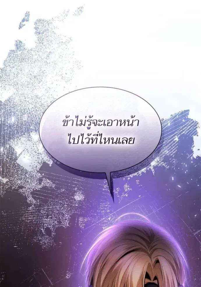Sister I Am the Queen in This Life ตอนที่ 125 หน้า 68