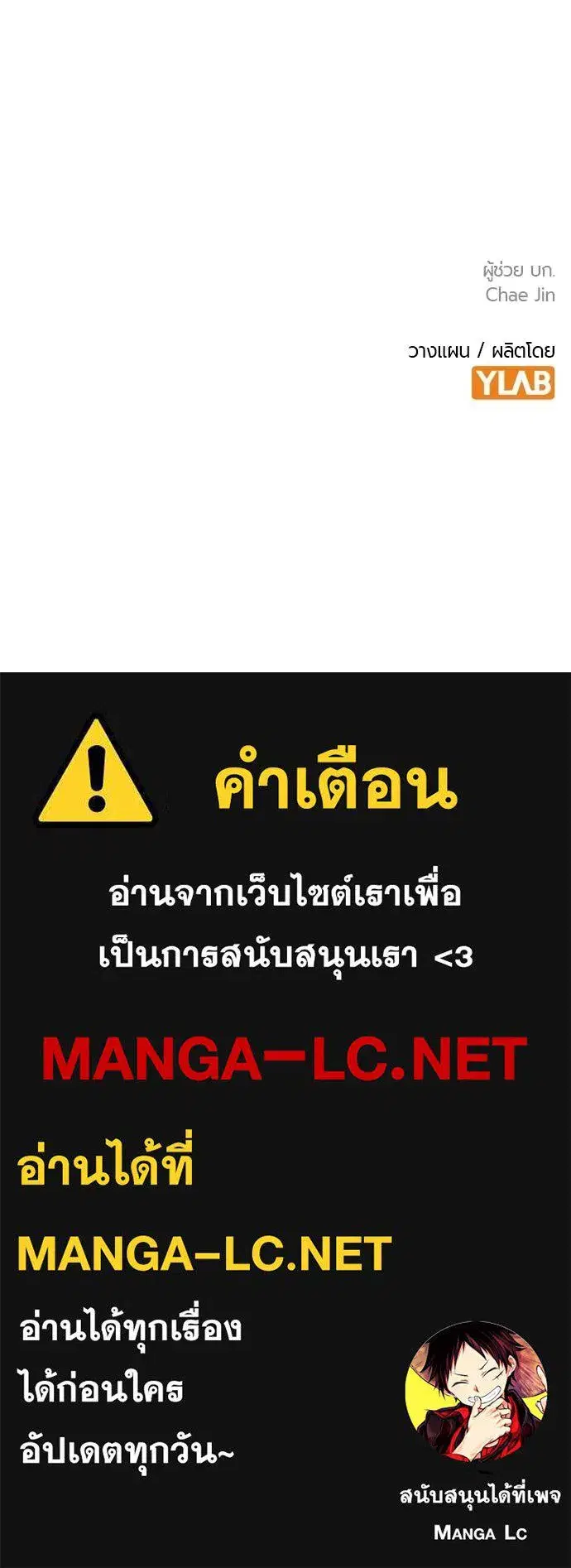 Jungle Juice ตอนที่ 139 หน้า 184