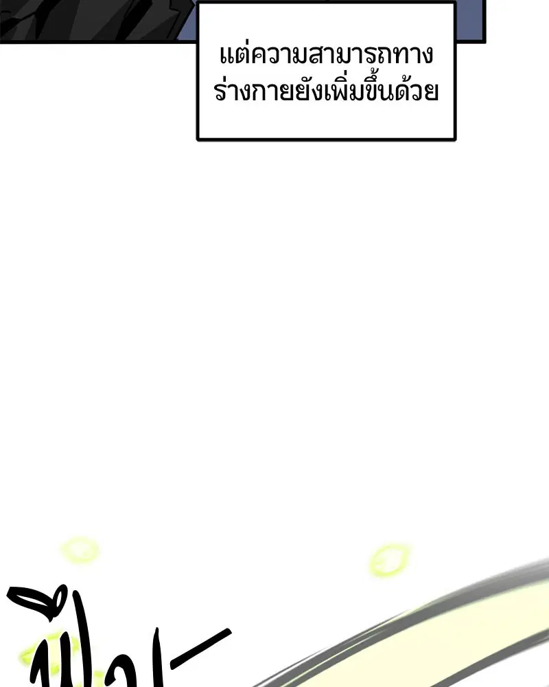 HERO KILLER ตอนที่ 21 หน้า 27