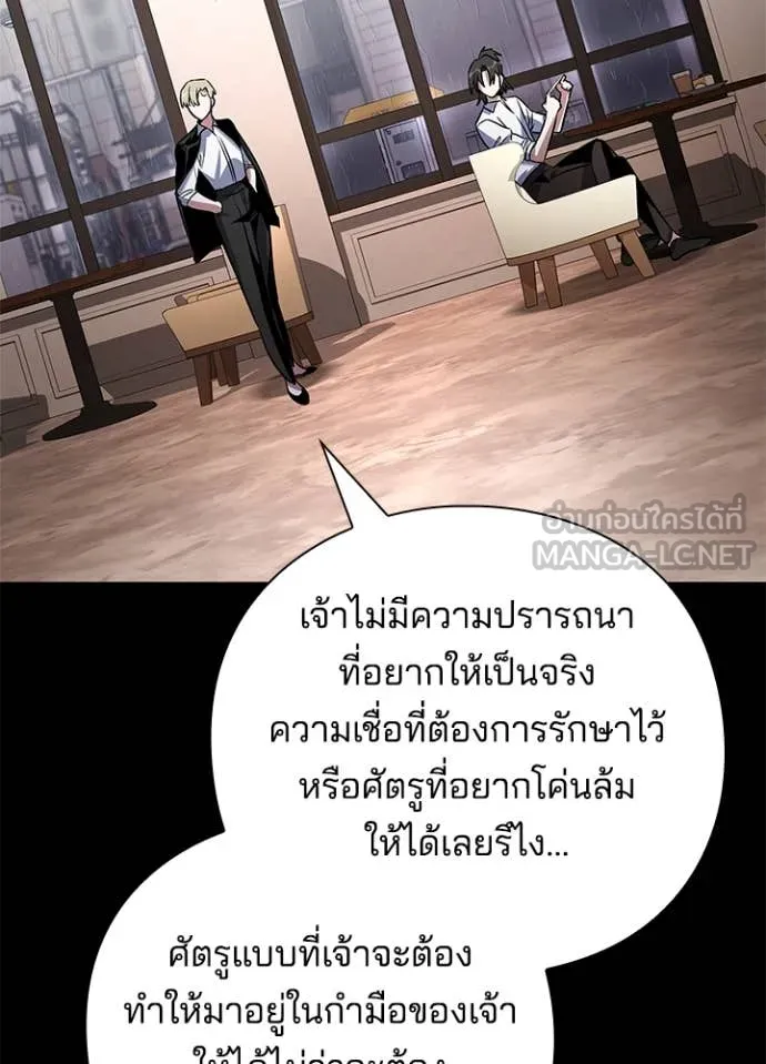 Night of the Ogre ตอนที่ 90 หน้า 16
