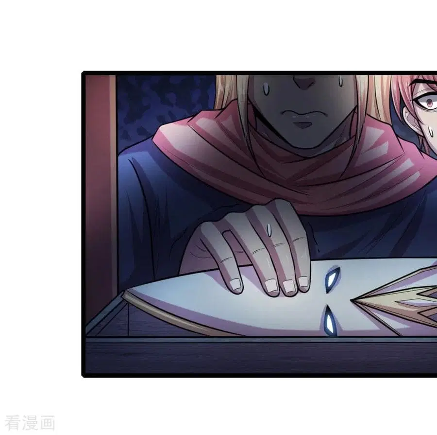 Shenwu Tianzun ตอนที่ 30 หน้า 21