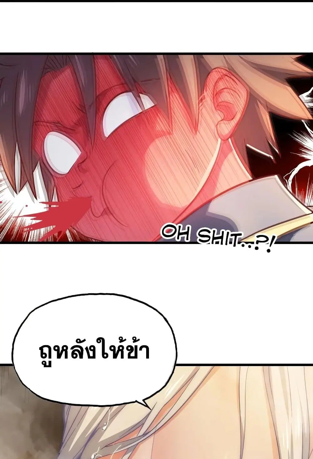 My Wife is a Demon Queen ตอนที่ 214 หน้า 5