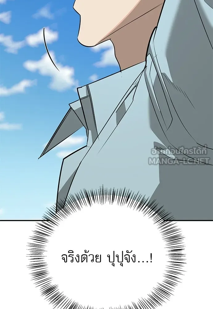 S-Class Hunter Heals with Monsters ฮันเตอร์ ระดับแกร่งกับฟาร์มมอนสเตอร์สุดป่วน ตอนที่ 50 หน้า 48