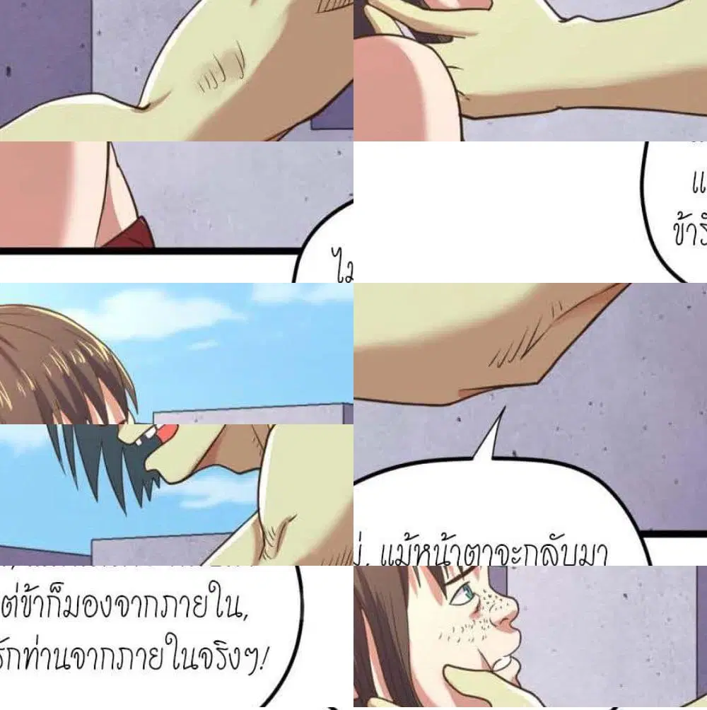 Player Reborn ตอนที่ 111 หน้า 6