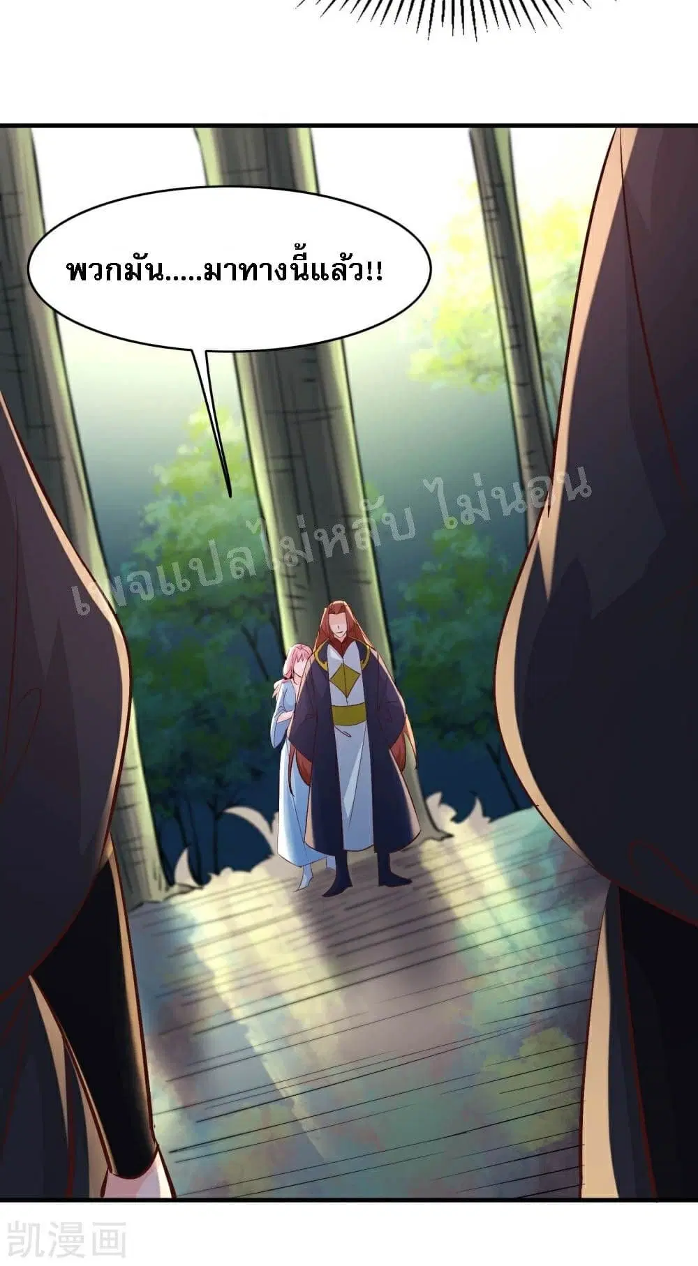 My Harem is All Female Students ตอนที่ 32 หน้า 15