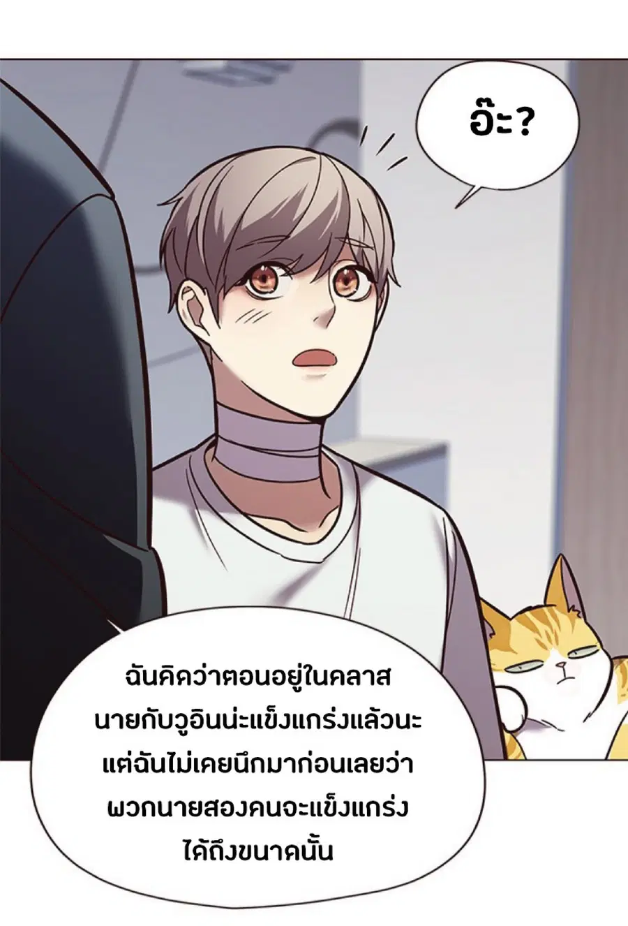 Eleceed ตอนที่ 88 หน้า 43