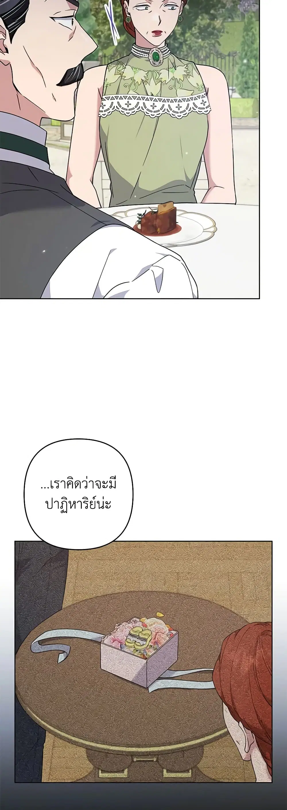 What It Means to Be You ตอนที่ 102 หน้า 26