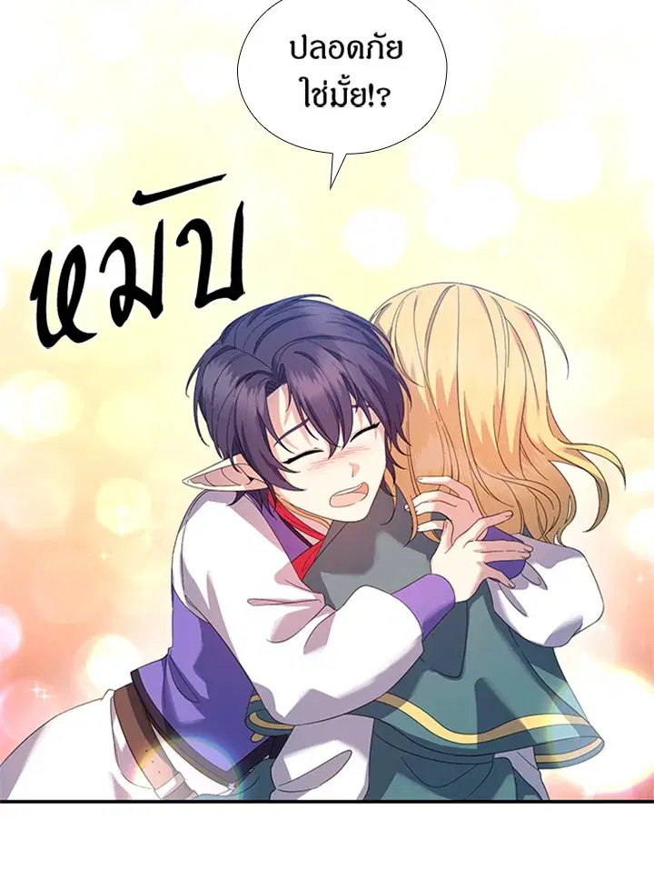 Satan’s Bride ตอนที่ 158 หน้า 30