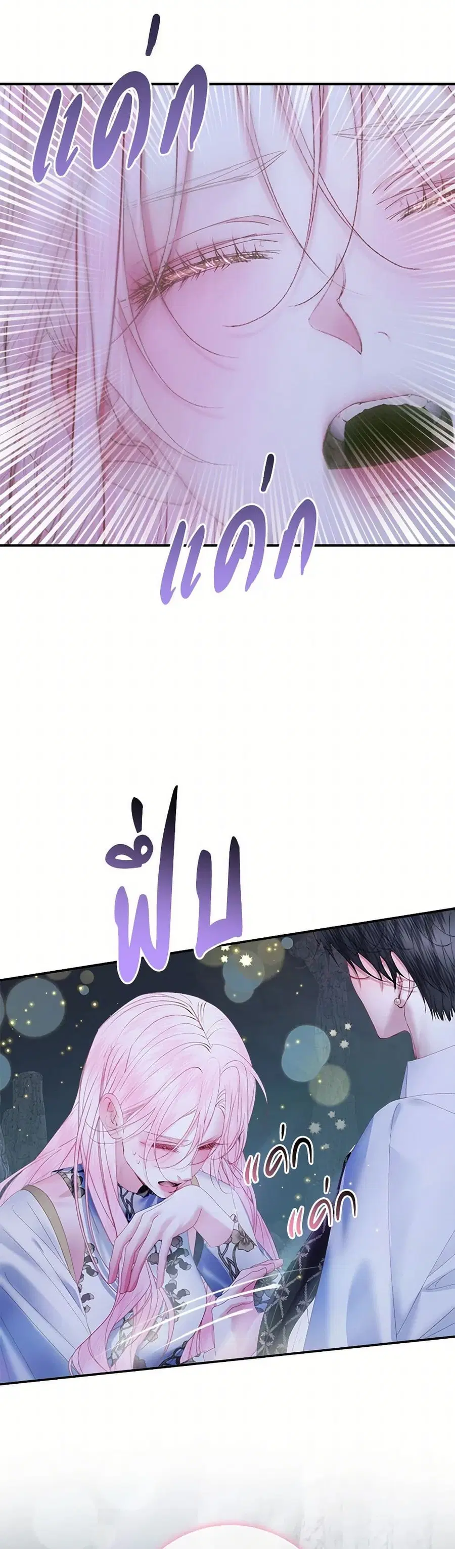 Becoming The Villain’s Family ตอนที่ 109 หน้า 13