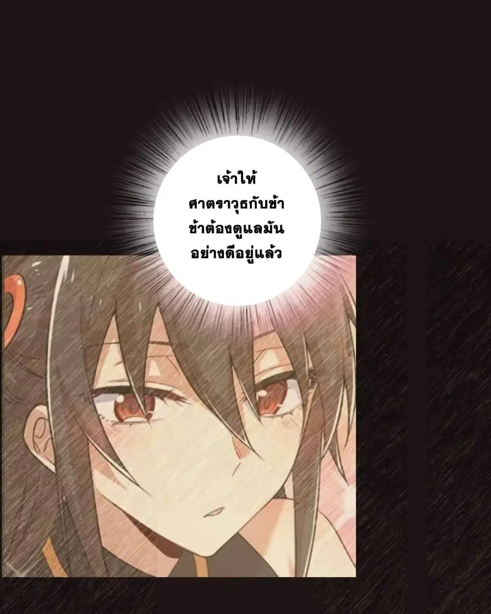 The Martial Emperor’s Life After Seclusion ตอนที่ 141 หน้า 52