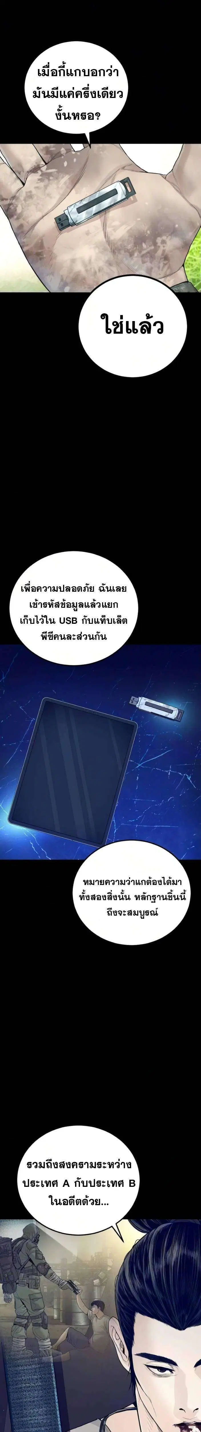 Manager Kim ตอนที่ 241 หน้า 14