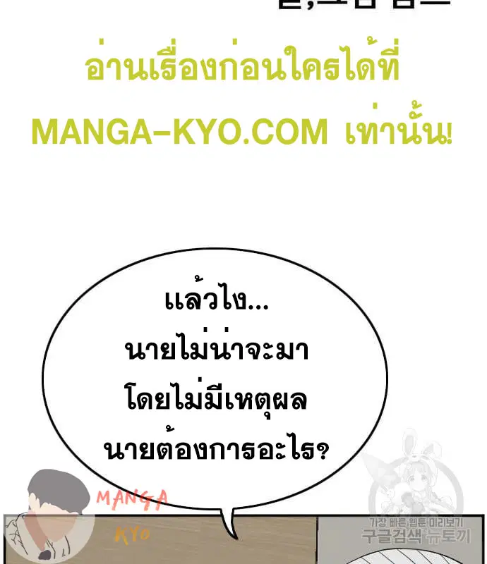 Bad Guy ตอนที่ 135 หน้า 11
