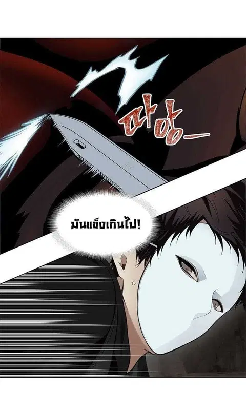 Second Life Ranker ตอนที่ 8 หน้า 6