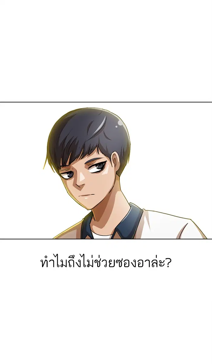 Random Chat ตอนที่ 58 หน้า 54