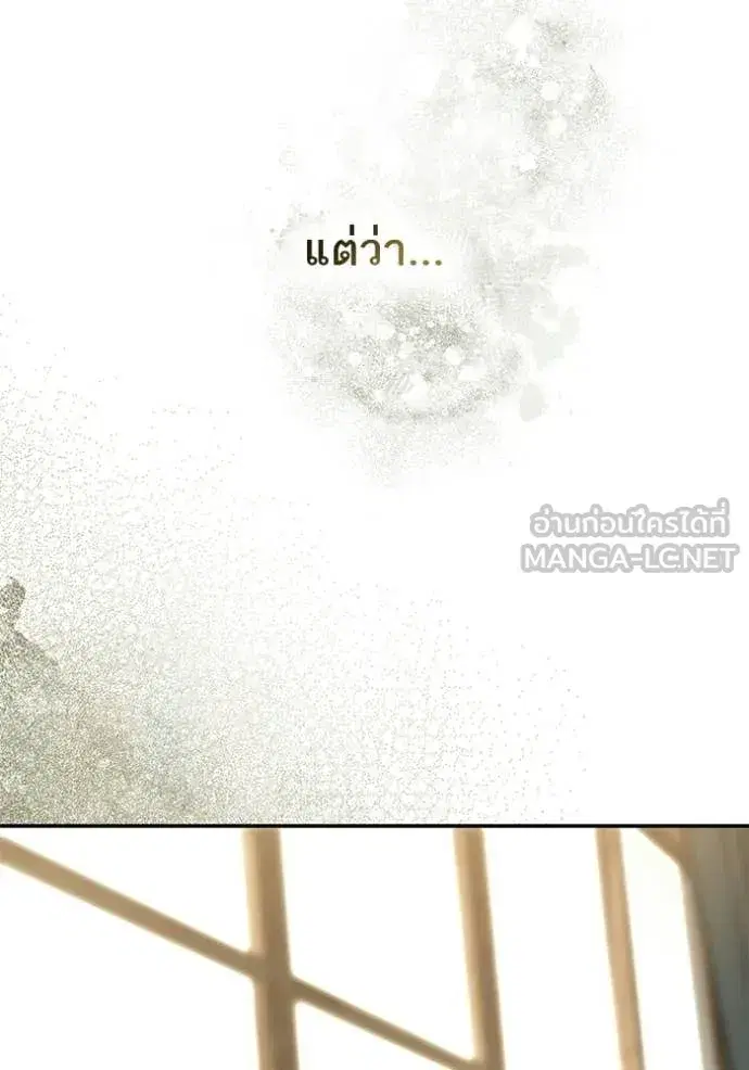 I Am the Queen in This Life ตอนที่ 191 หน้า 122