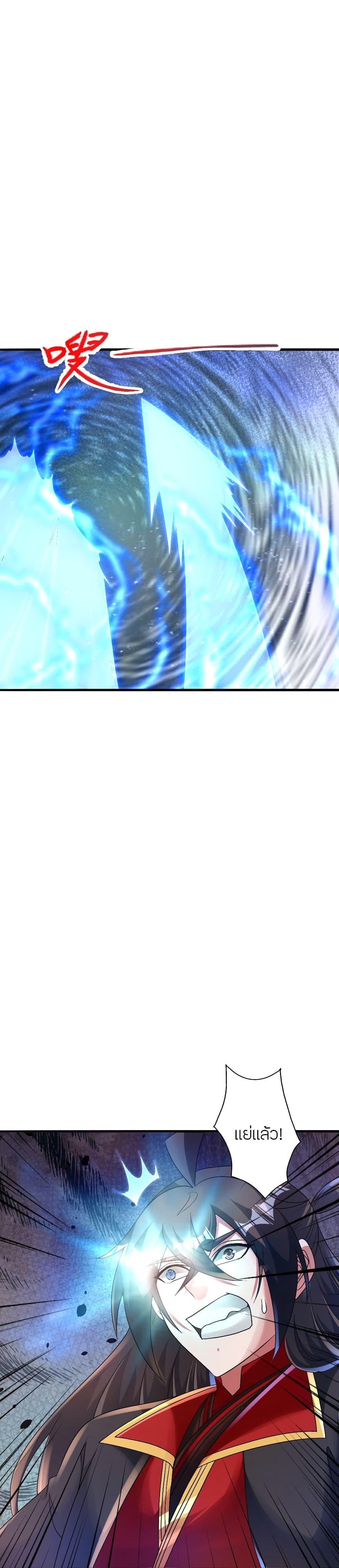 Banished Disciple’s Counterattack ราชาอมตะผู้ถูกขับไล่ ตอนที่ 481 หน้า 9