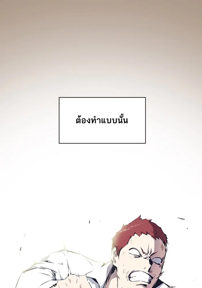Study Group ตอนที่ 23 หน้า 12