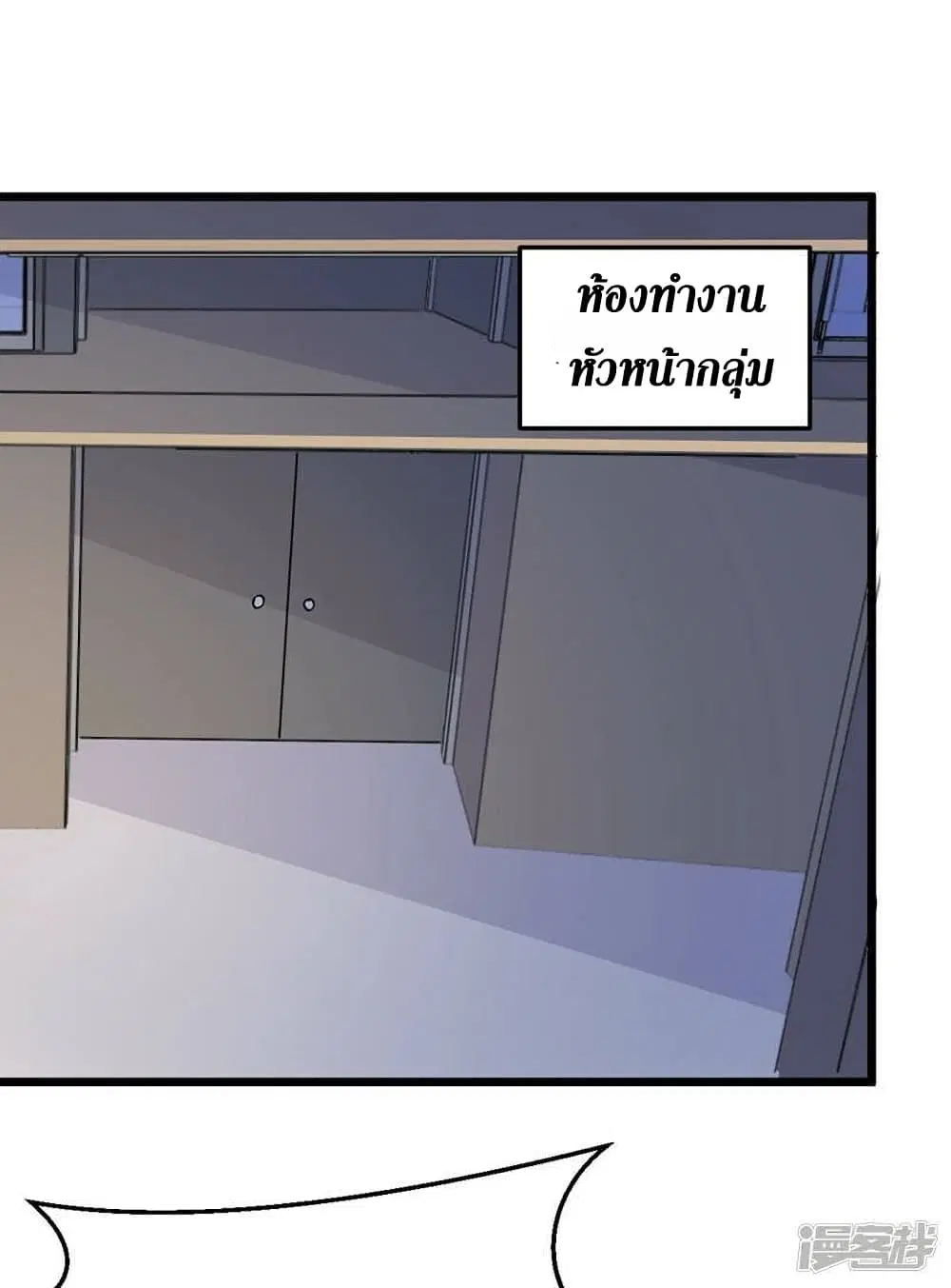 The Last Hero ตอนที่ 124 หน้า 25