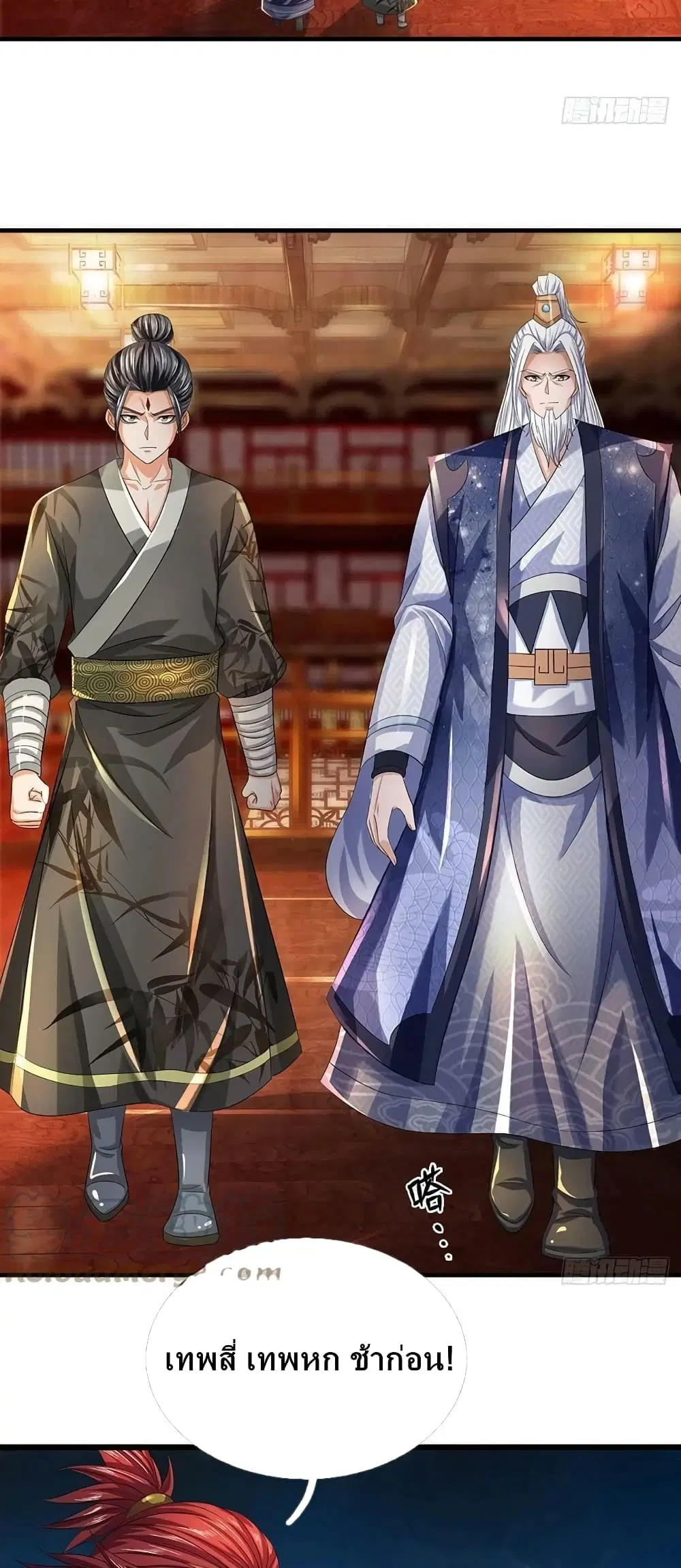 Opening to Supreme Dantian ตอนที่ 162 หน้า 4