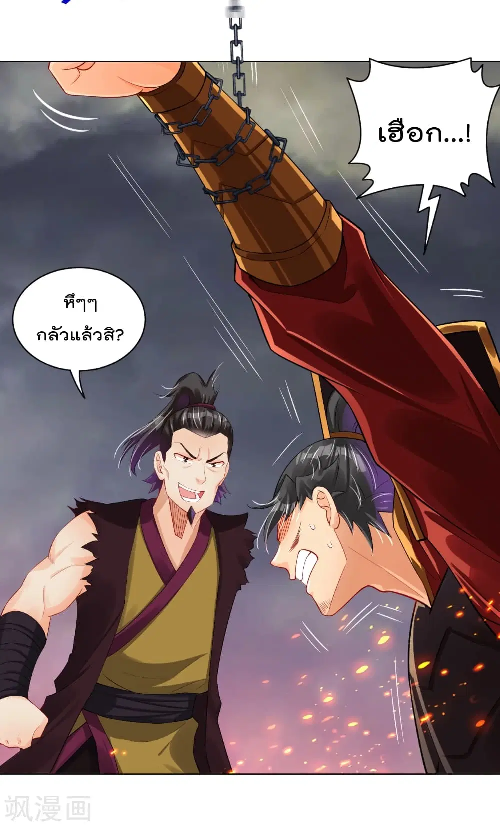 Rebirth God of War ตอนที่ 215 หน้า 15
