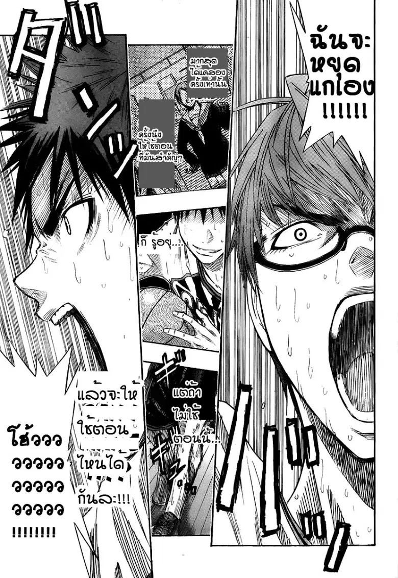 Kuroko no Basuke ตอนที่ 33 หน้า 19