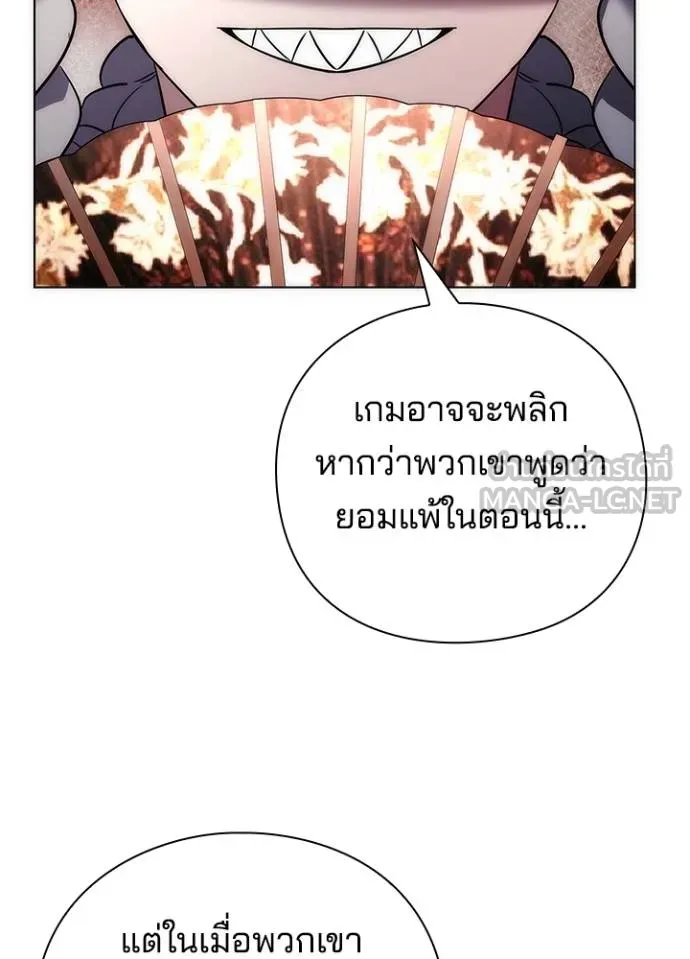 Night of the Ogre ตอนที่ 66 หน้า 24