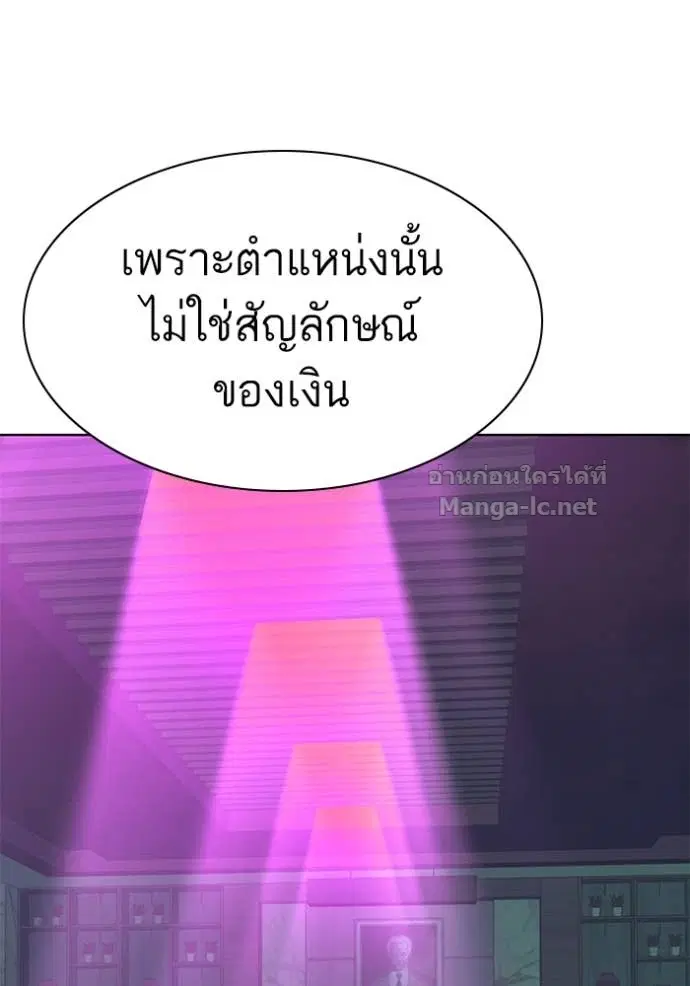 Reborn Rich ตอนที่ 100 หน้า 87